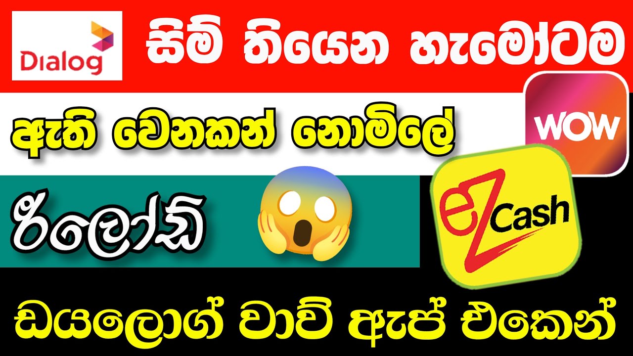 How to Get Unlimited Free Reloads on Dialog WOW App in 2025 | Dialog free data New sinhala