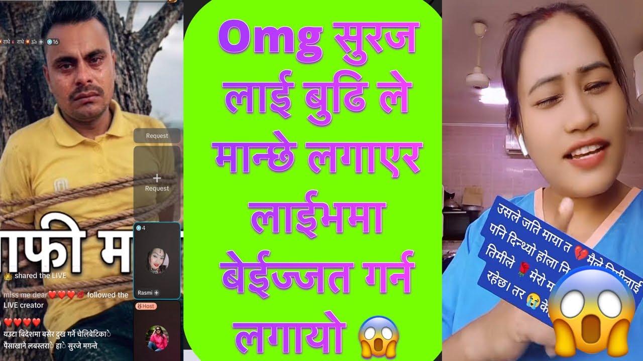 Omg सुरज लाई बुढि ले मान्छे लगाएर लाईभमा बेईज्जत गर्न लगायो 😱