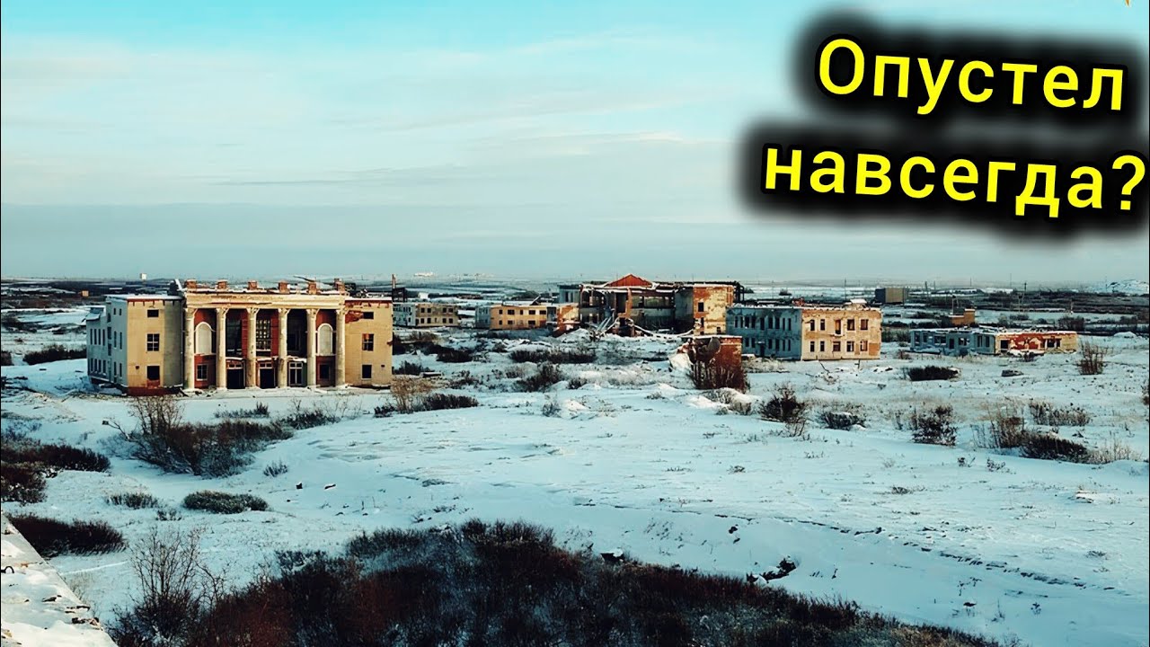 ПРОМЫШЛЕННЫЙ — Посёлок, которого нет! Почему его ПОКИНУЛИ?