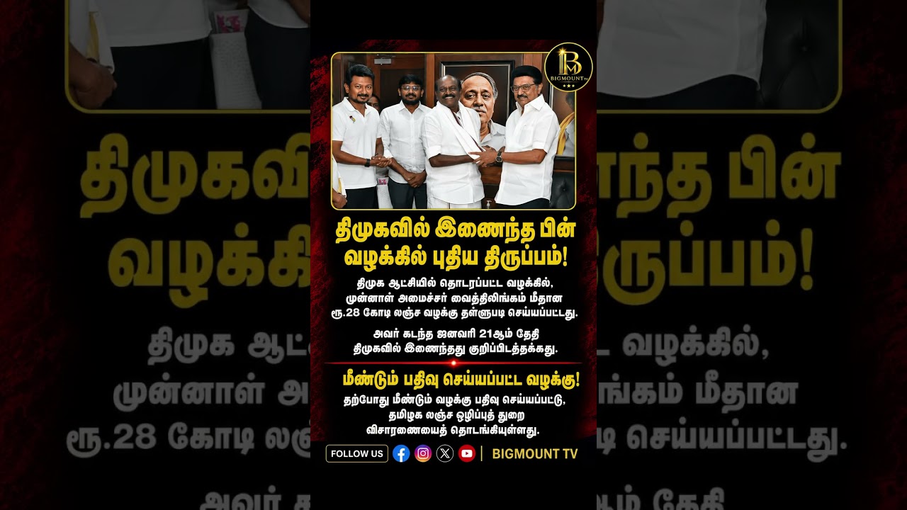Dmk | mk stalin | #tvk #tvkvijay
