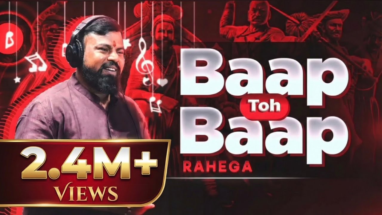 Baap Toh Baap Rahega | Raja Singh Ramnavami 2023 latest song - 1