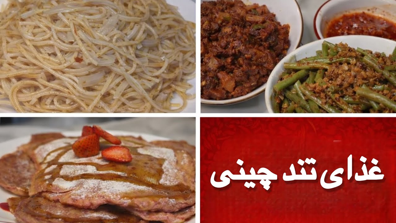 امروز درست کردم پنکیک و آش  SPICY CHINESE FOOD VLOG♥️  چینی