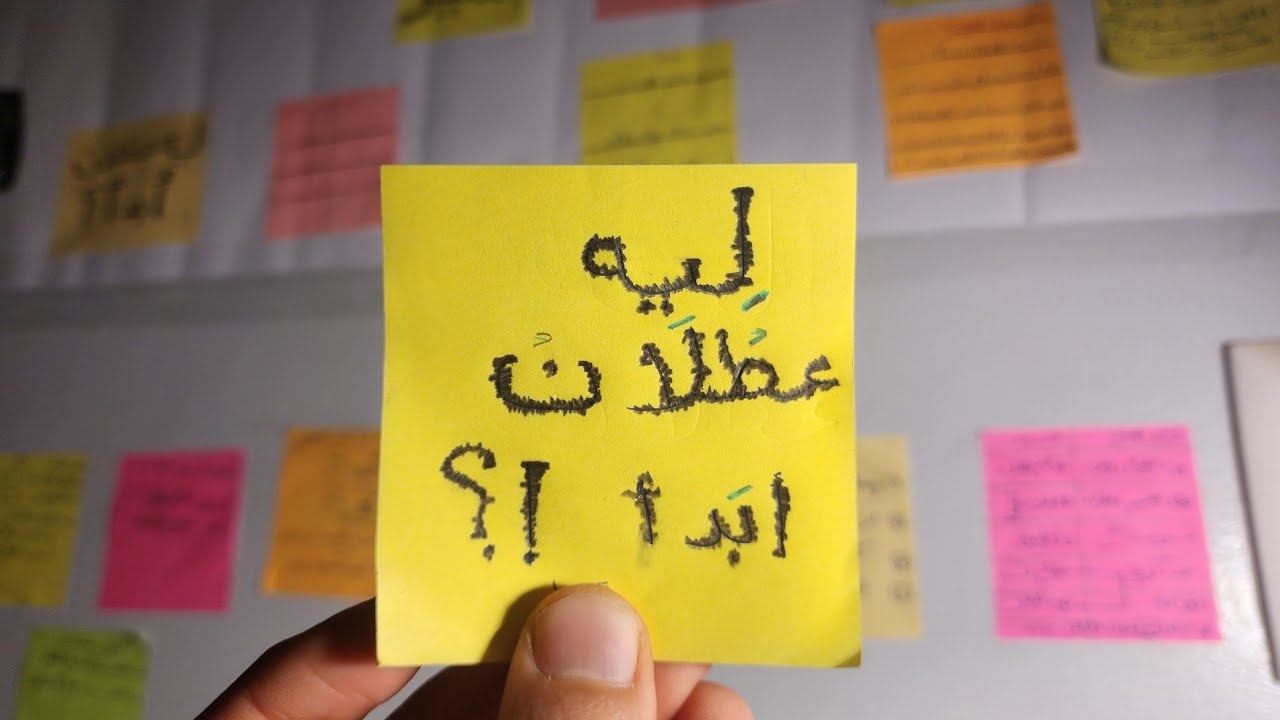 لو عطلان و مش عارف تبدأ ف الفيديو ده ليك !