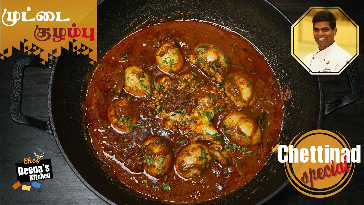 Chettinad Special Muttai Kozhambu Recipe in Tamil | Egg Curry | CDK 603 | Chef Deena's Kitchen