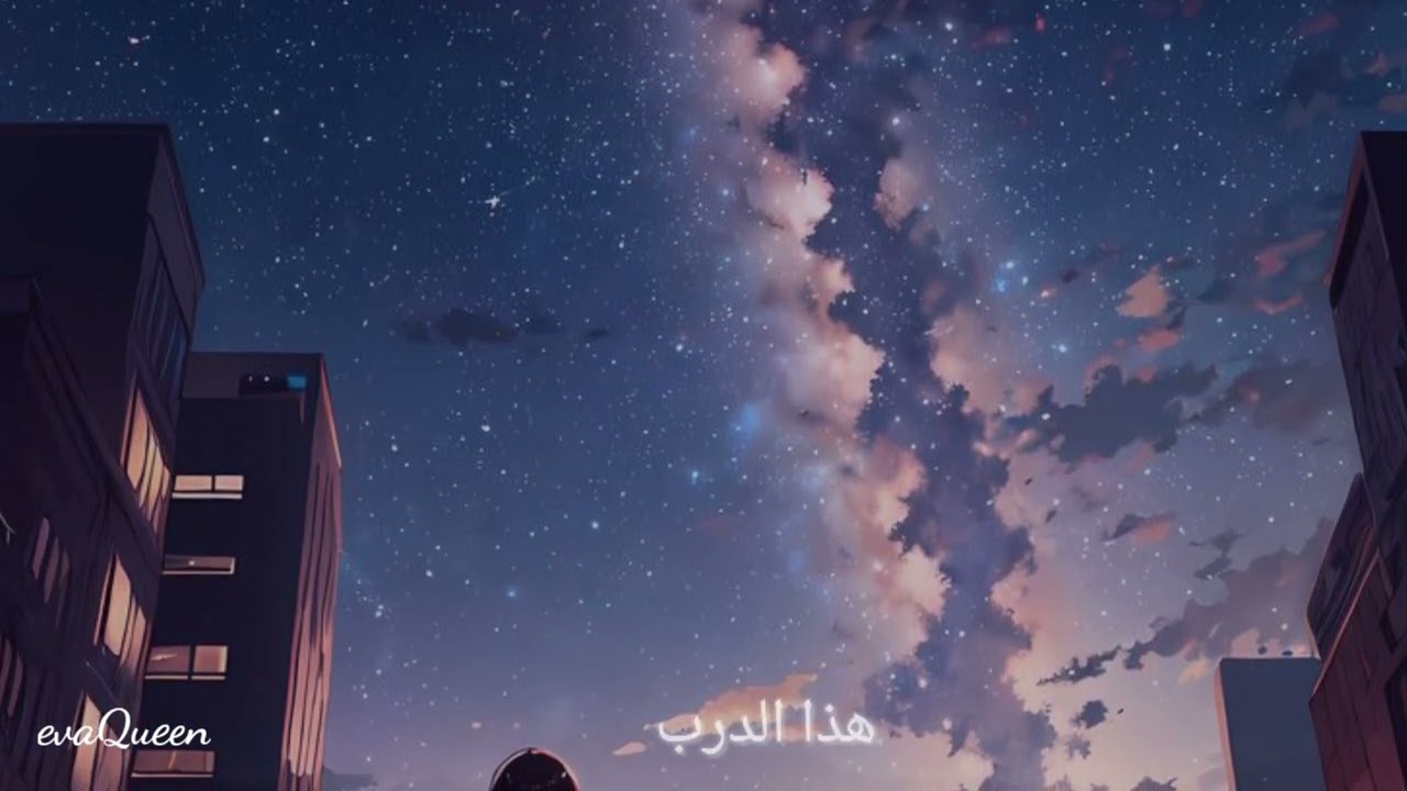 النجوم ✨ (Official video) | EVA Queen
