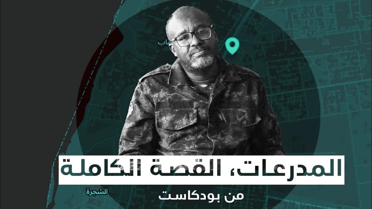 الوثيقة | صمود المدرعات، القصة الكاملة | الحلقة الثانية