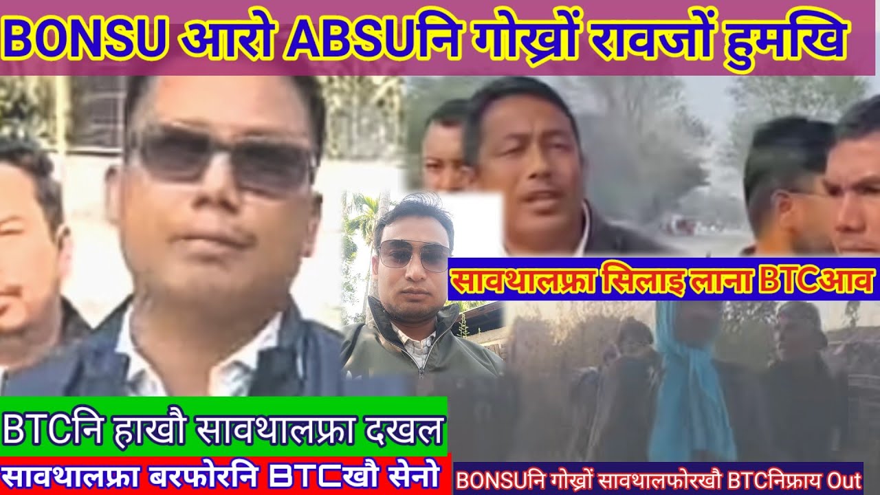 BONSU आरो ABSUनि गोख्रों राव सावथाल फोरनि सायाव/सावथालफ्रा BTCनि हाखौ सेनो/BTCनिफ्राय होखार नांगौ 