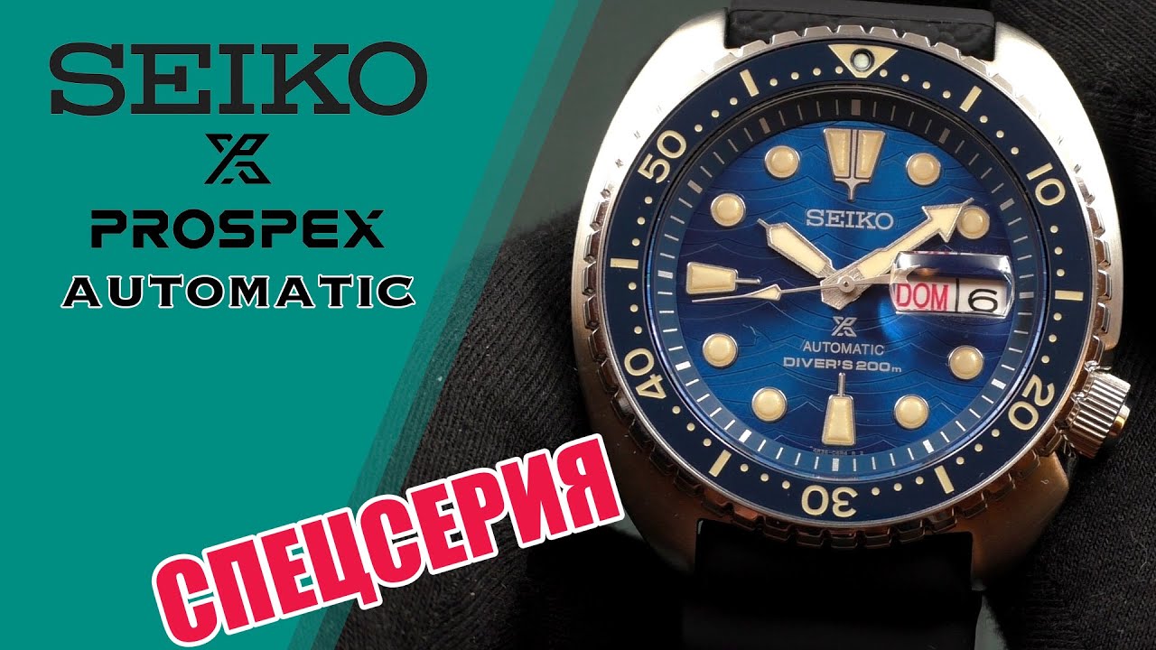 SEIKO SRPE07K1 Prospex | Turtle
