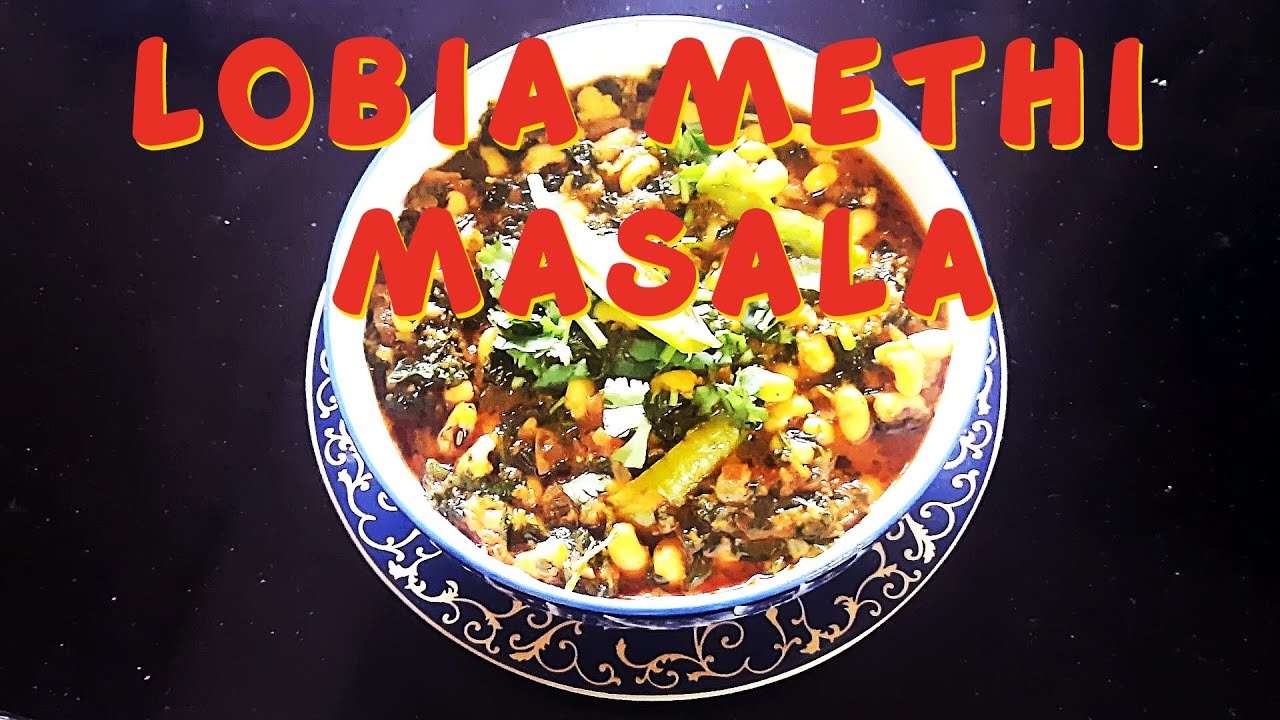Lobia Methi Masala