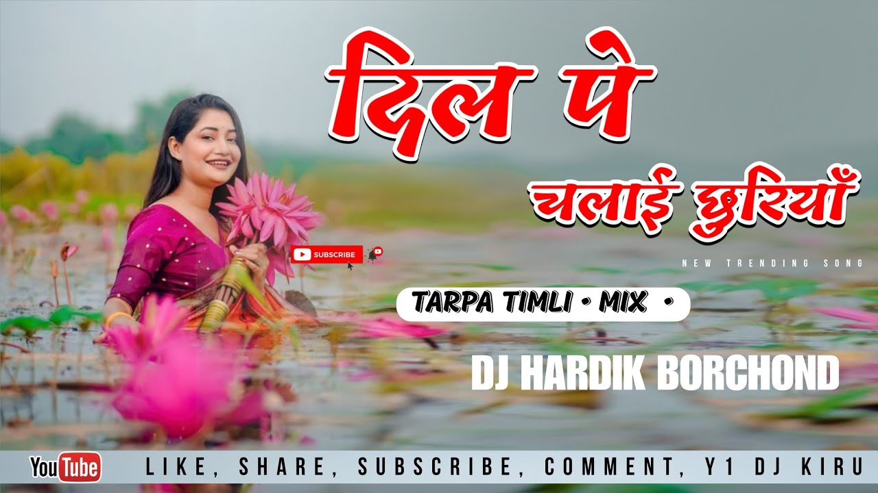 DIL PE CHALAI CHHURIYA || TRENDING BAWAFA SONG || TARPA TIMLI MIX || DJ HARDIK BORCHOND Y1 DJ KIRU