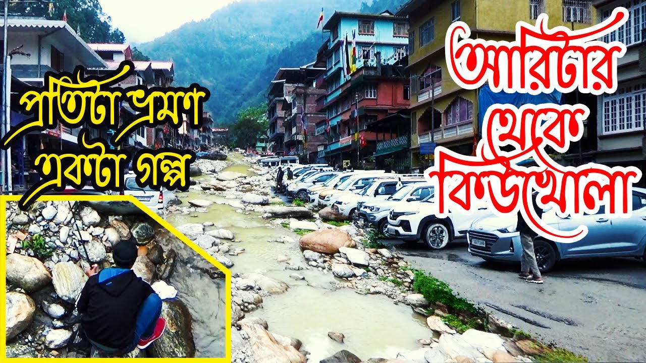 Aritar to Quekhola by Road: Epic Journey through Rhenock - Lingtam - Rongli [Silk Route Tour - 13]