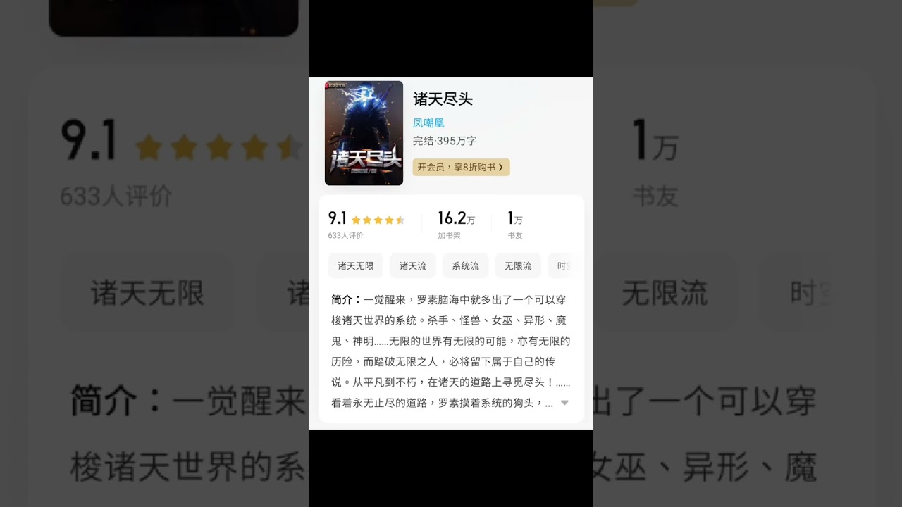 五本諸天流，你看過幾本！！#小說推薦 #小说推文