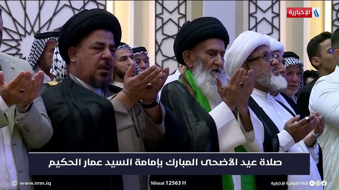 صلاة عيد الاضحى المبارك بامامة السيد عمار الحكيم