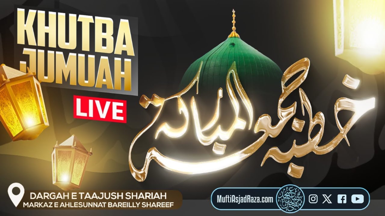 Khutbah-e Jumu’ah | Markaz-e Ahle Sunnat Bareilly Shareef | 22 August 2025