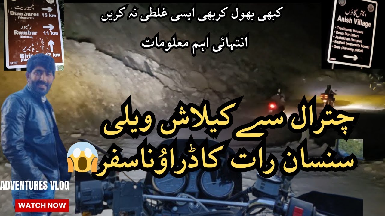 Welcome to Kailash Valley | Kailash Valley | Dangerous Travell to Kailash Valley |