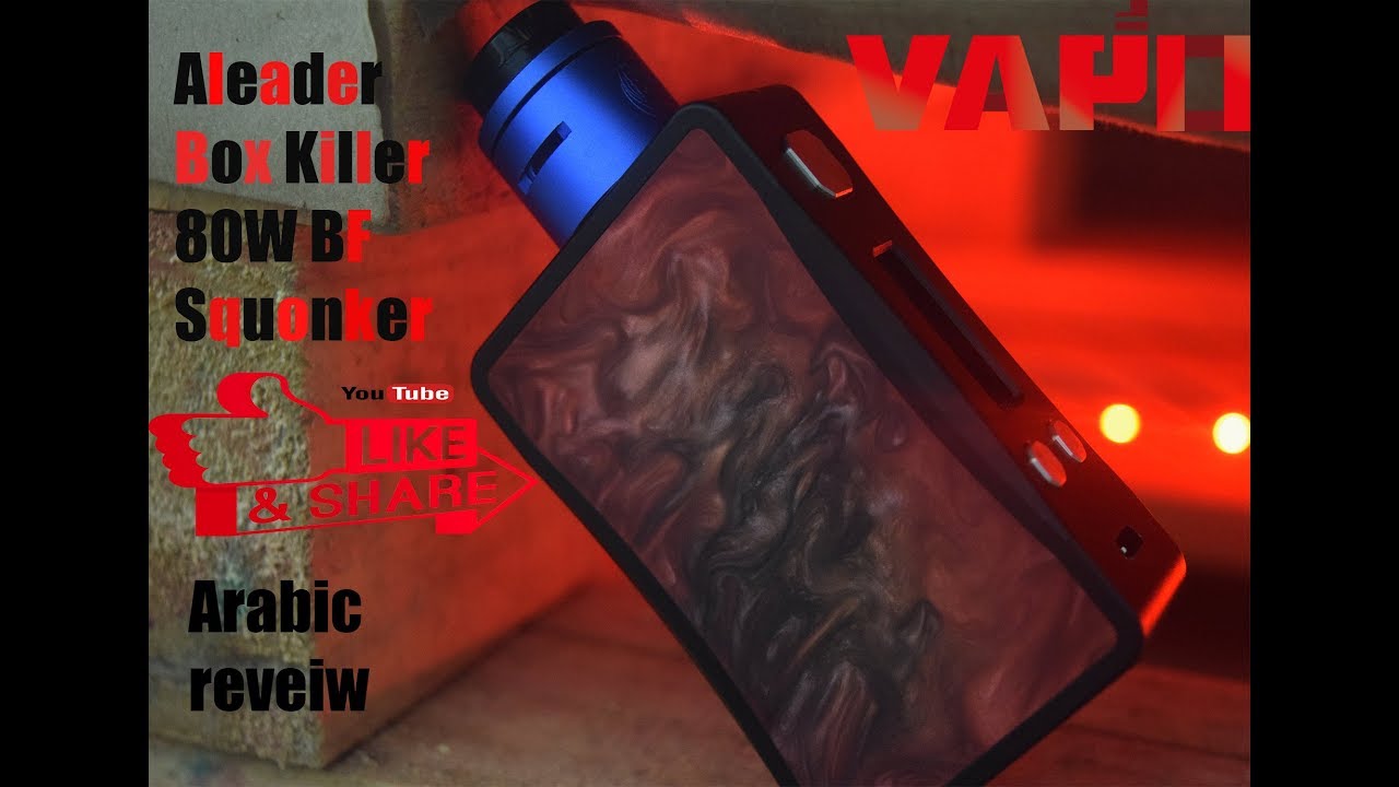 Aleader Box Killer 80W BF Squonker | شرح جهاز سكوانك