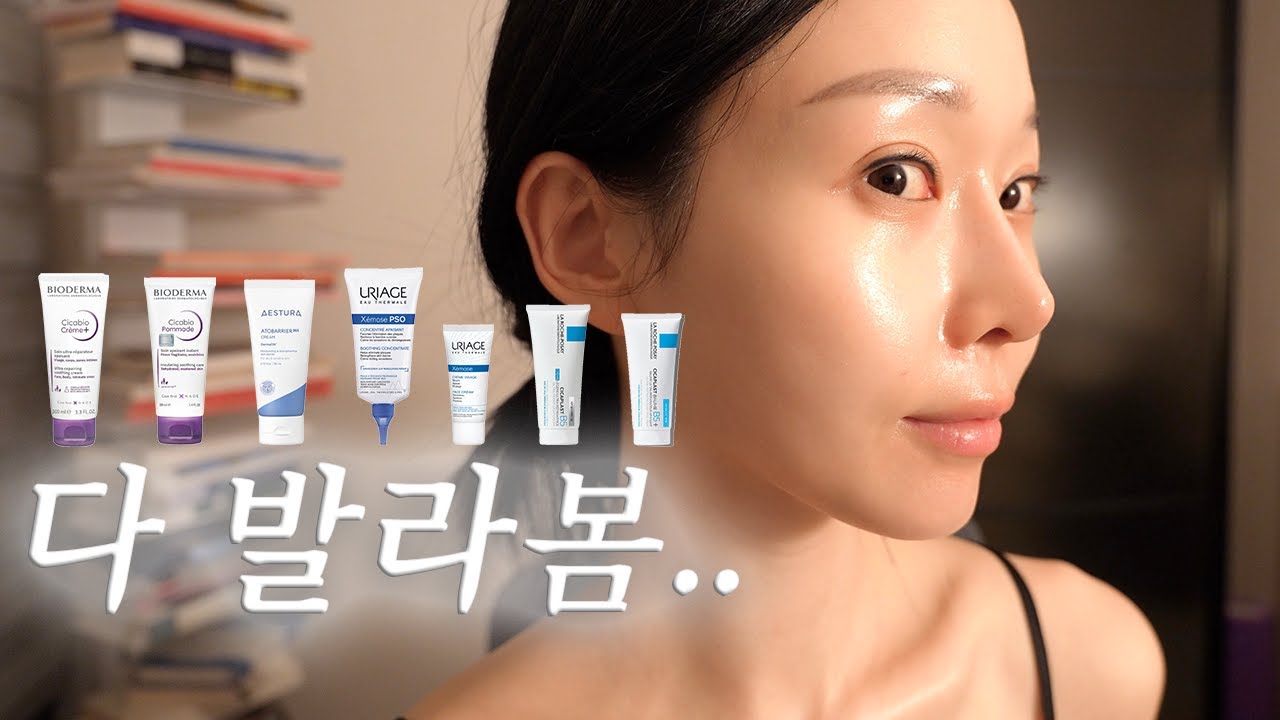 내 피부에 맞는 리페어 크림은? (광고❌)