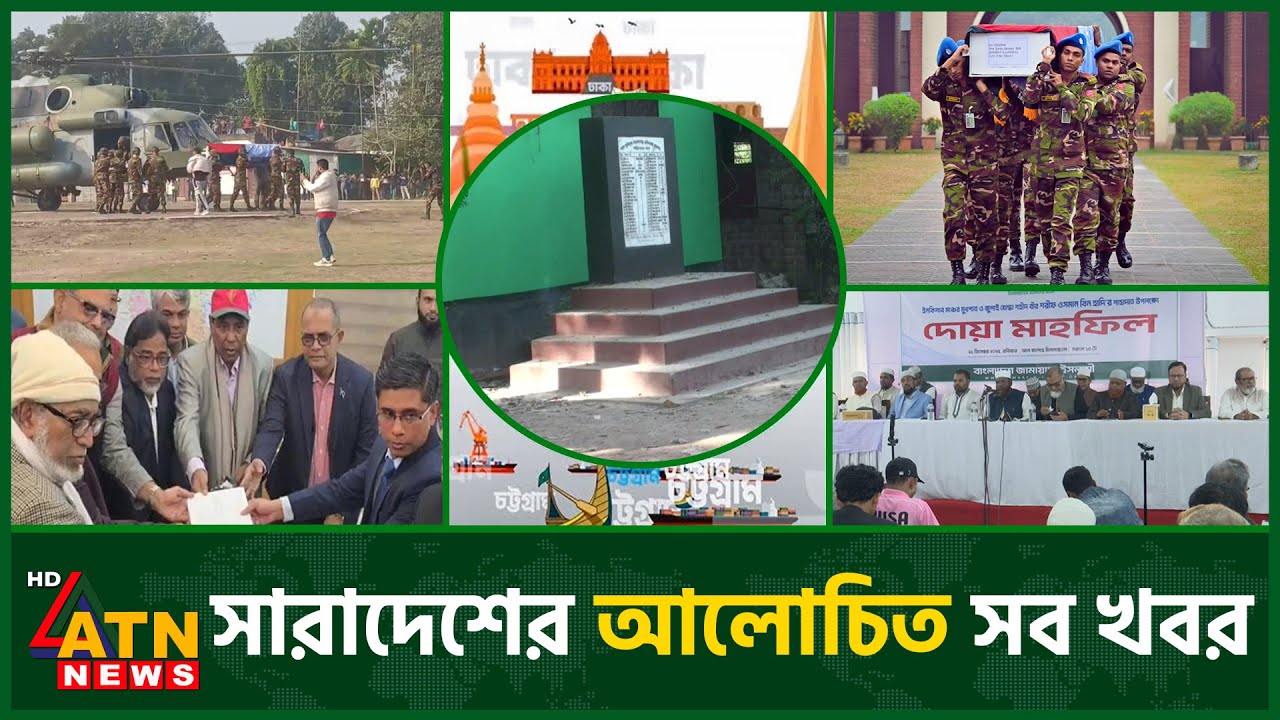 একনজরে সারাদেশের আলোচিত সব খবর | Desher Khobor | District News | Alochito Sangbad | 21 Dec 2025