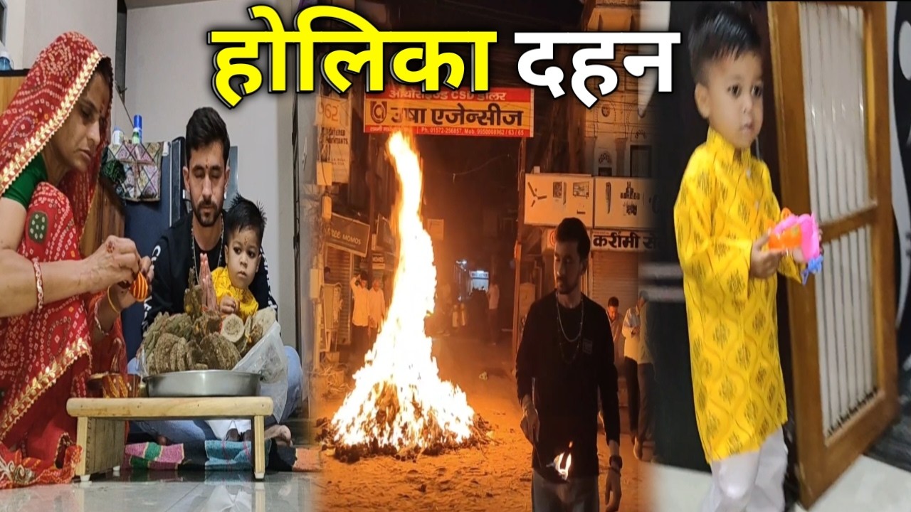 Holika Dahan Vlog 🔥