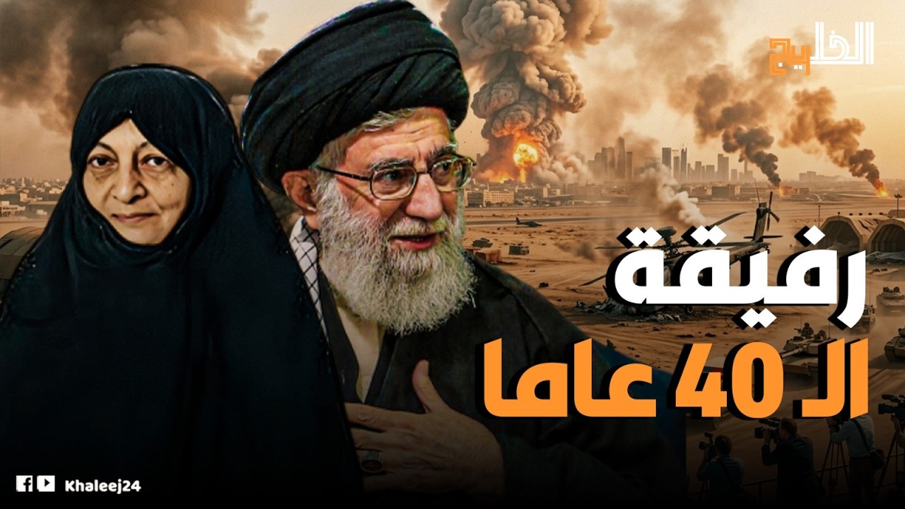 صندوق خامنئي الأسود وكاتمة أسراره .. من هي منصورة باقرزاده أرملة المرشد الإيراني؟