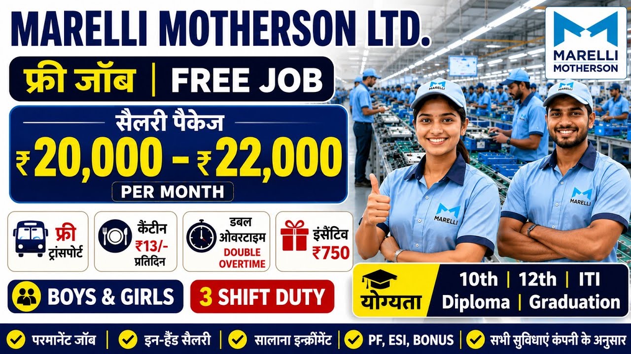 Marelli Motherson Job Vacancy 2026 | 10th Pass, ITI, Diploma | Salary ₹20,000&ndash;₹22,000 | Bawal Jobs