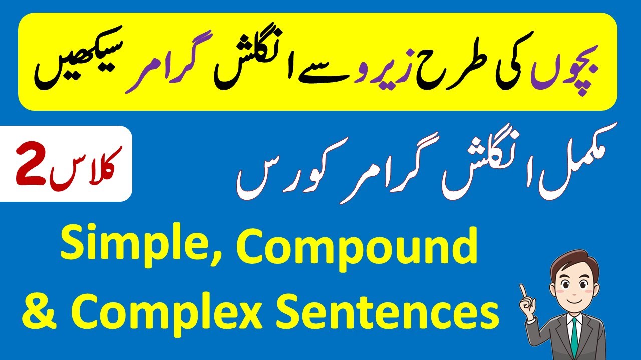 Learn English Grammar Like Kids | Simple Compound Complex Sentences - Class 2| @AQ English