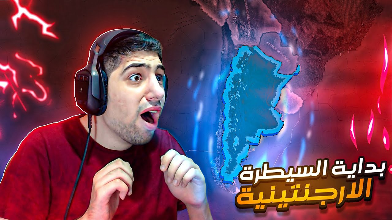 ماذا لو الاتحاد السوفيتي انتصر في الحرب الباردة 😲| الحلقة 1 | الارجنتين | HoI4