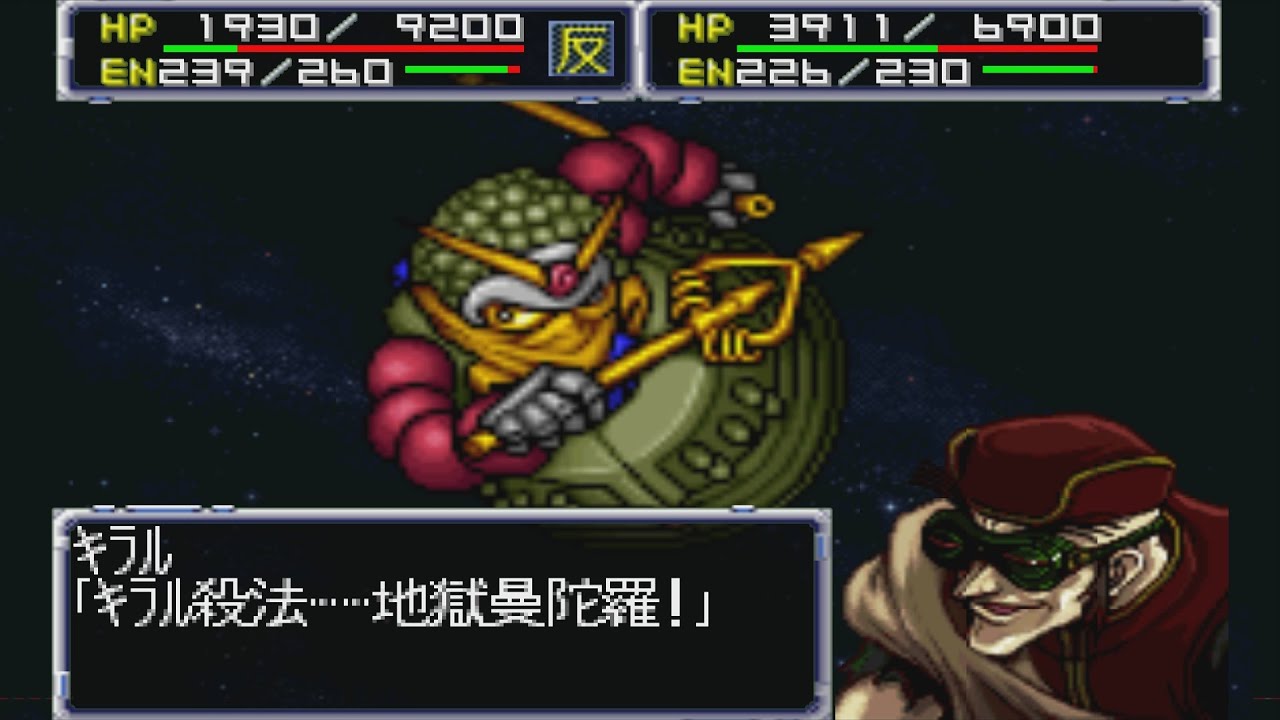 Super Robot Wars 64 - Mandala Gundam Attacks | スーパーロボット大戦64 - マンダラガンダム 全武装