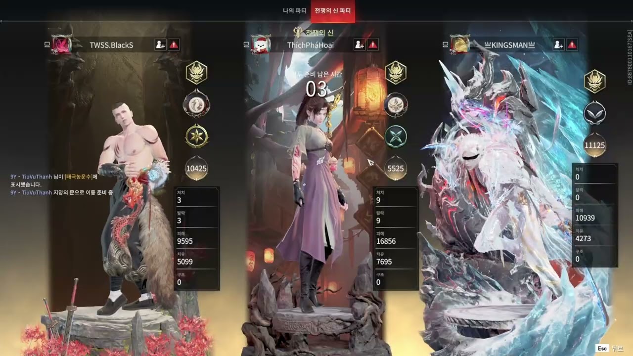 NARAKA [SEA RANK TRIO SHAYOL] 분량의상태가