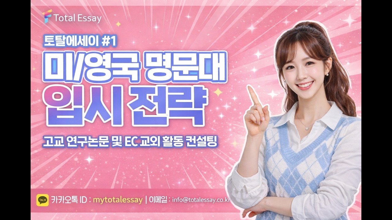 SCI 급 저널/SSCI 급 저널 영어 논문 해외저널투고(퍼블리시) 서비스