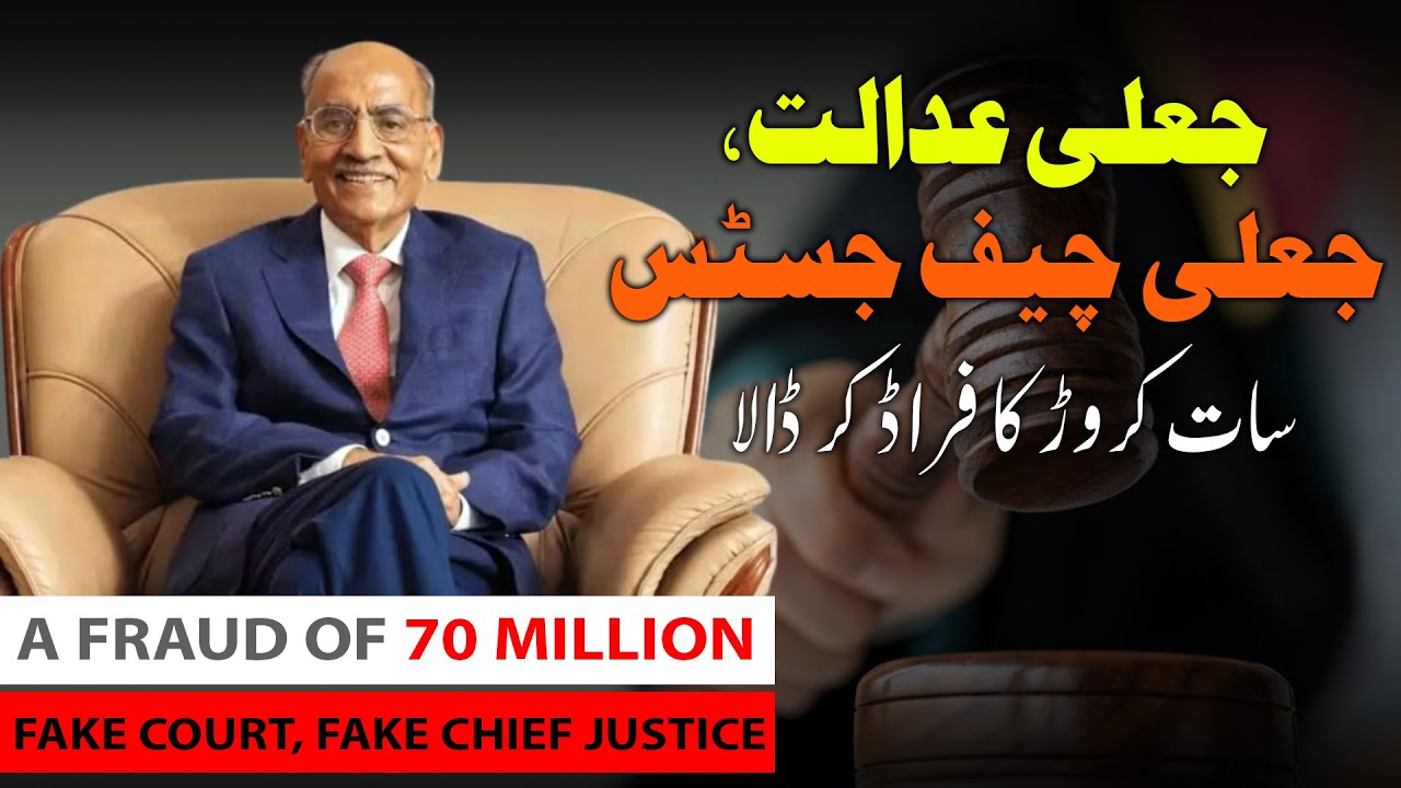 Fake Court, Fake Chief Justice | Cybercrime Gang Cheated Of 7 Crore Rupees