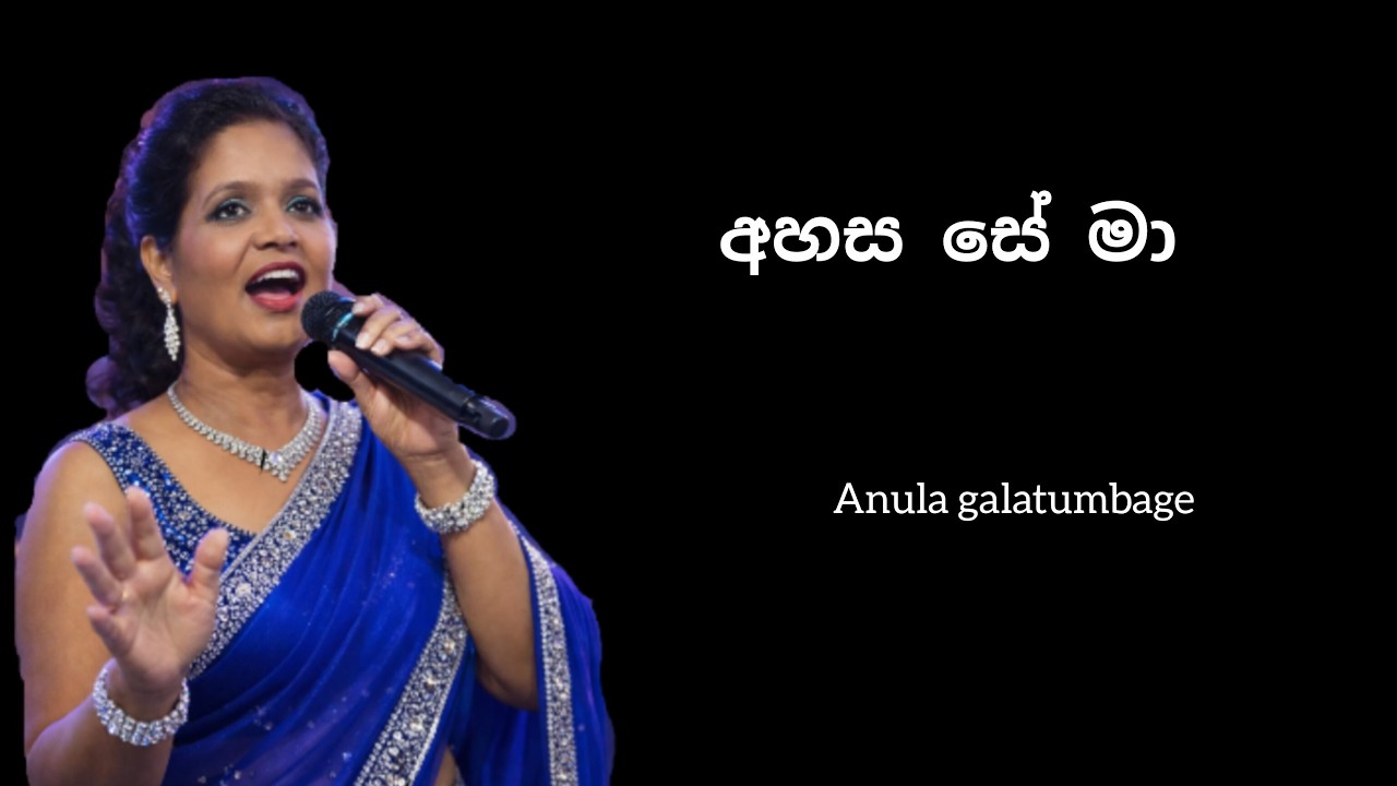 Ahasa see ma ( අහස සේ මා ) #newsong | Anula galatubage