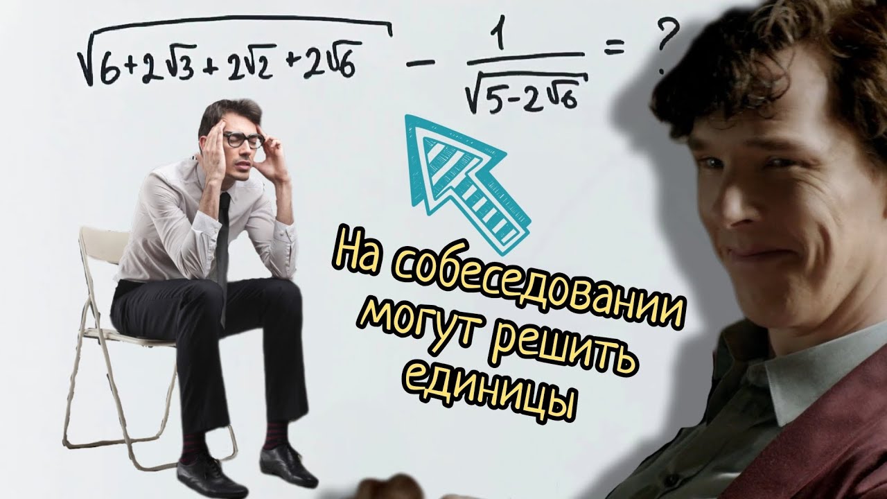 Задача с собеседования на должность аналитика, которую смогли решить единицы