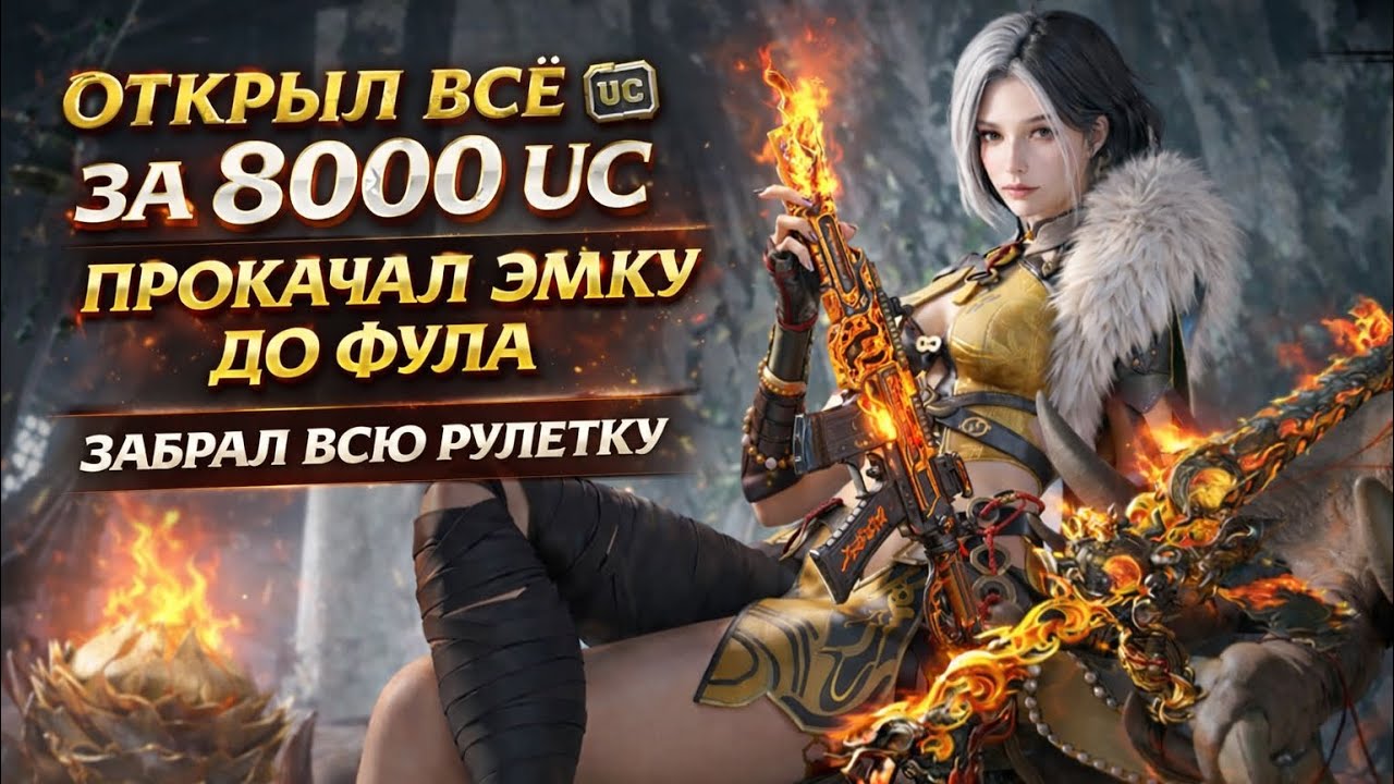 Выбил новый золотой скин! Прокачал Мку до фула
