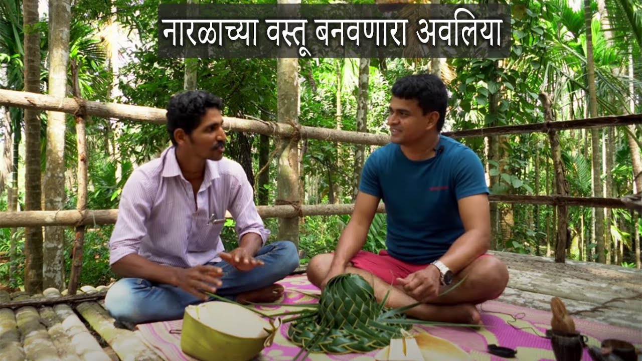 कोंकणातील सुंदर गाव  | Konakn Village Coconut Garden | Bhogwe Village Sindhudurg | Village In Konkan