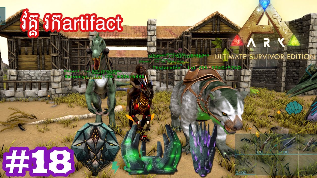 បេសកកម្មស្វែងរក artifact ទាំងបីប្រភេទ artifact Pack/Brute/Devourer ARK mobile Unlimite 🦖 18