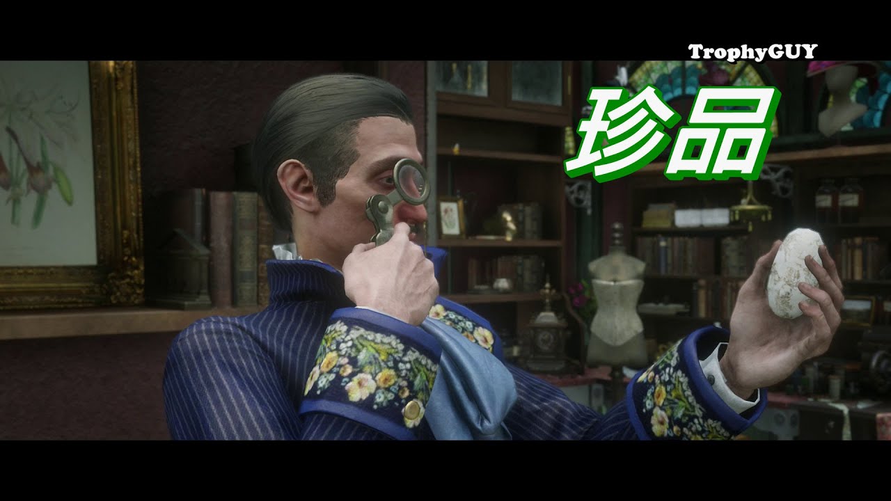 【和我一起拿獎盃】【碧血狂殺2】100%完成度【珍品】