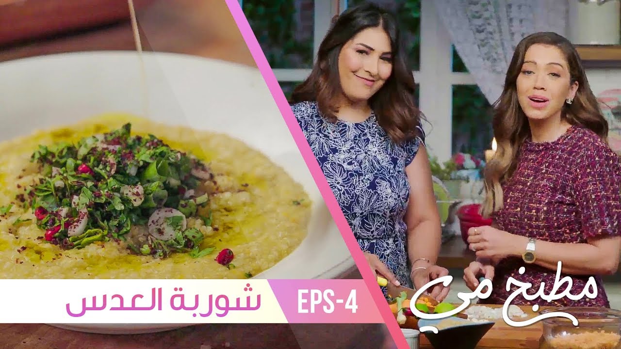 شوربة عدس بطريقة صحية - مطبخ مي - فتافيت