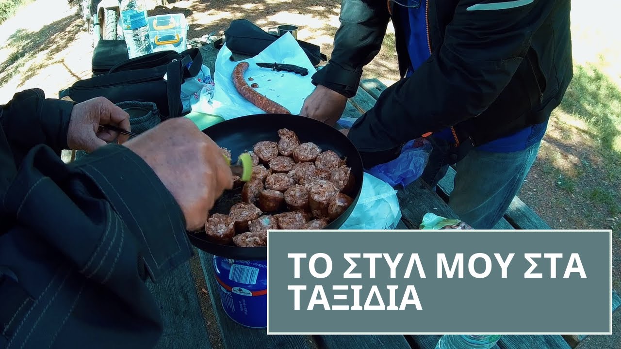 Το στυλ μου στα ταξίδια (subs)