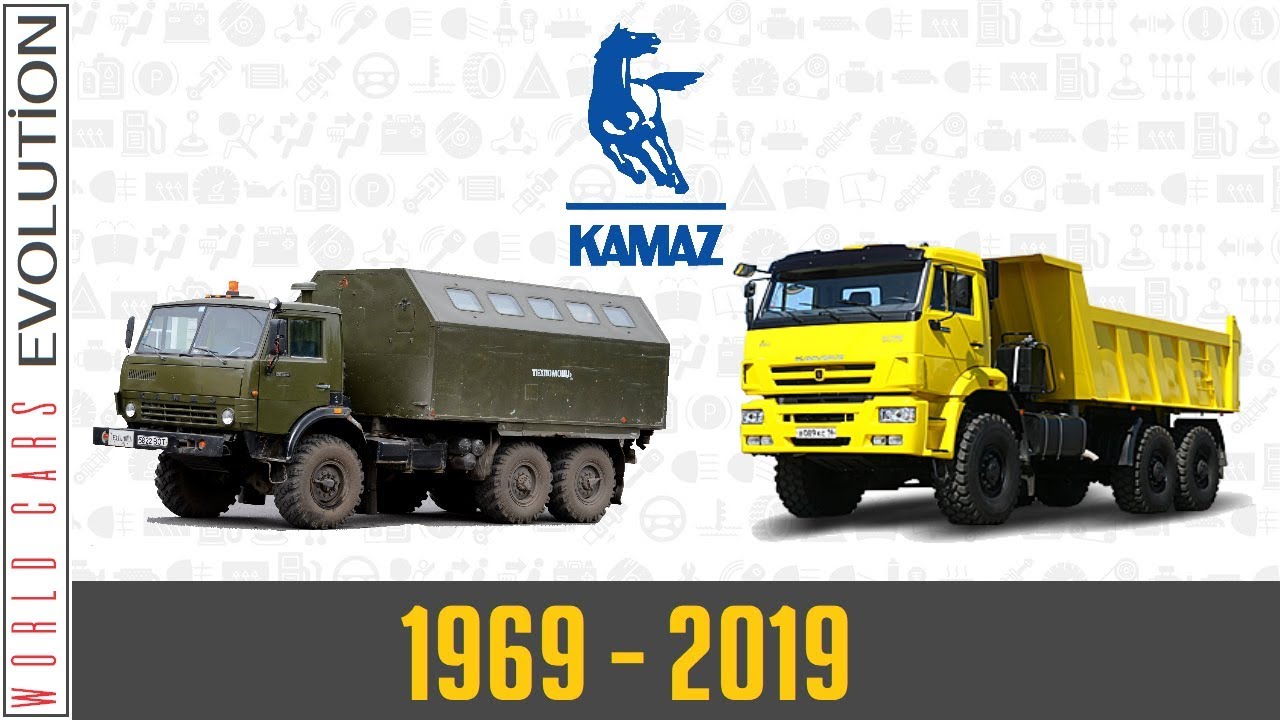 W.C.E - KAMAZ Evolution (1969 - 2019)