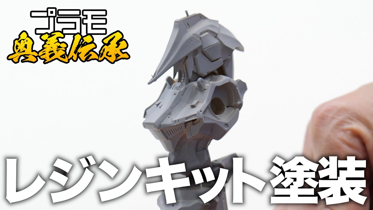 （再）模魂ちゃん！#58③ プラモ奥義伝承【レジンキット④塗装】
