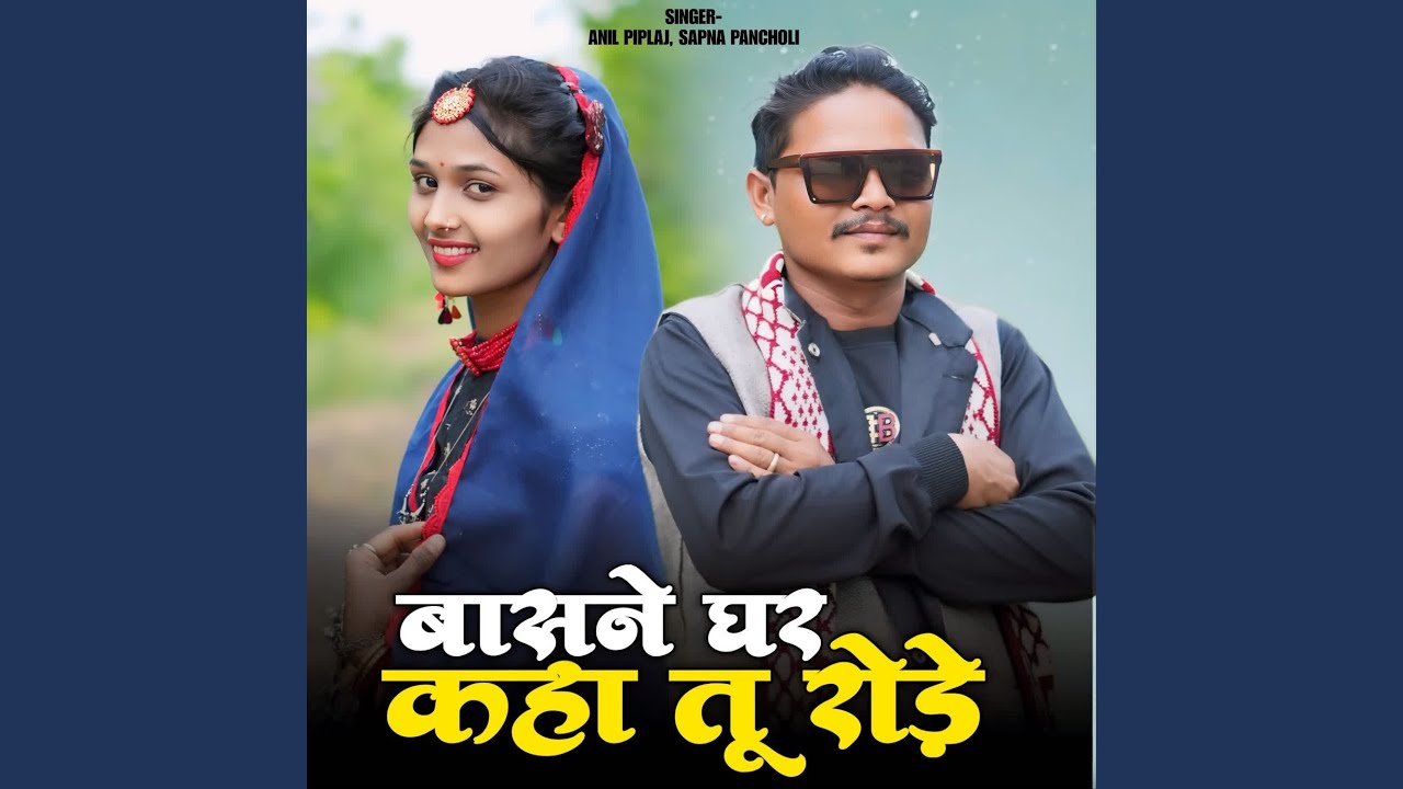 Basne Ghar Kha Tu Rode
