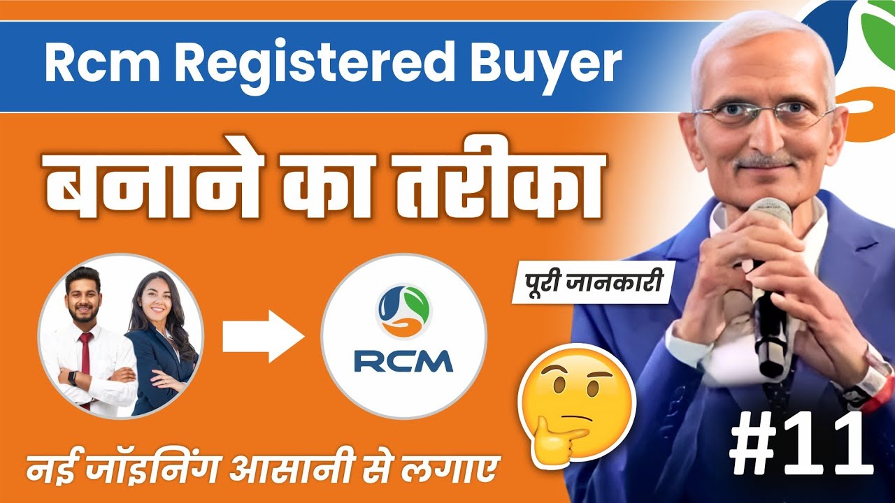 How To Creat New Registrad Buyer In Rcm Business।। आरसीएम मजिस्ट्रेट वायर बनाने का तरीका 🤔🤔