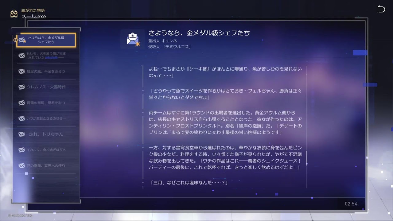 崩スタ 星軌0129