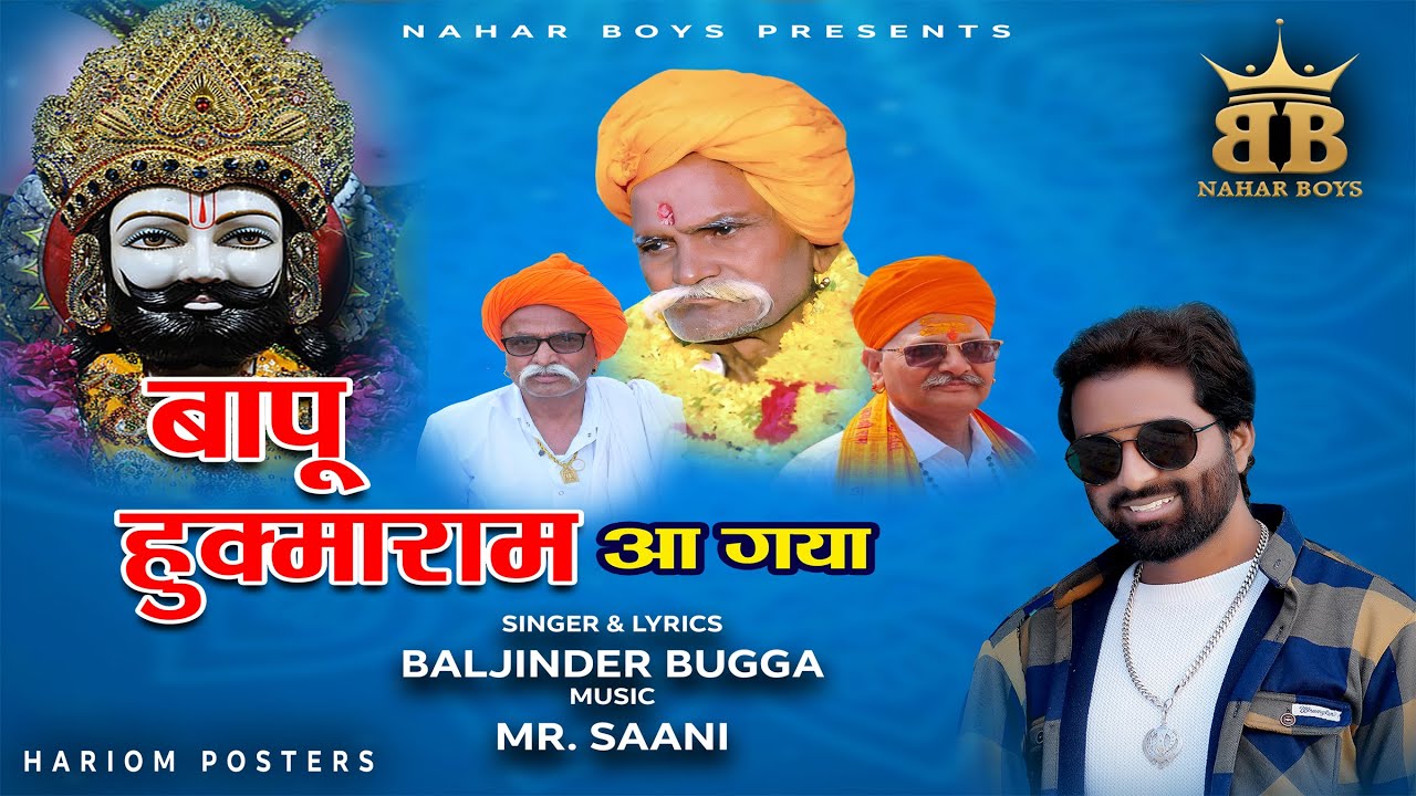 Bapu Hukmaram Aa Gaya | Baljinder Bugga | Mr Saani | New Devotional Punjabi Song 2023