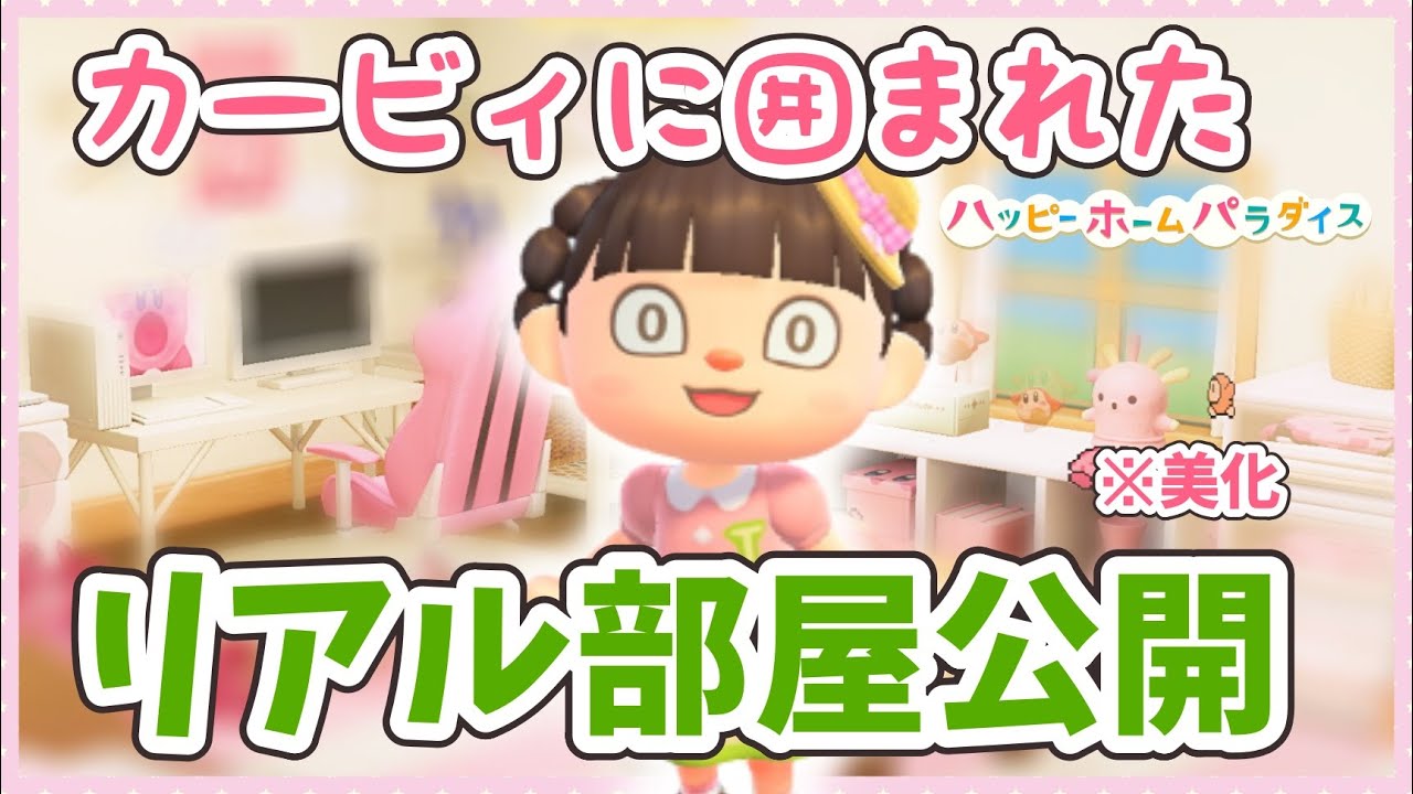 【あつ森】とんの部屋を再現！日頃の家具みがきもバッチリです♪【ゆっくり実況】☆あつ森 ハピパラ☆