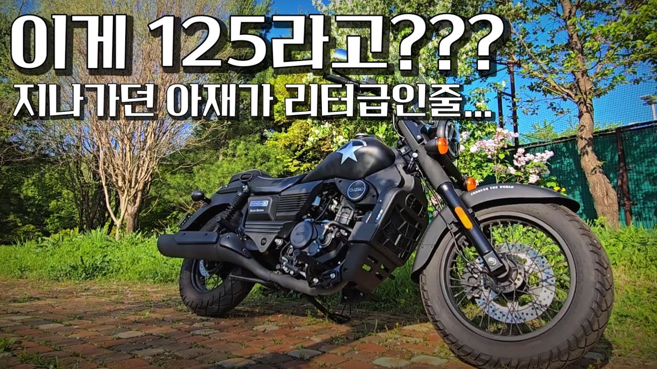 125cc지만 포스는 리터급 시리즈 | 레니게이드 코만도125 시승 리뷰