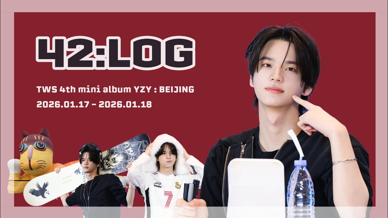 [42:LOG] 베이징 첫눈 맞기 | 이즈위 베이징 대면 관람