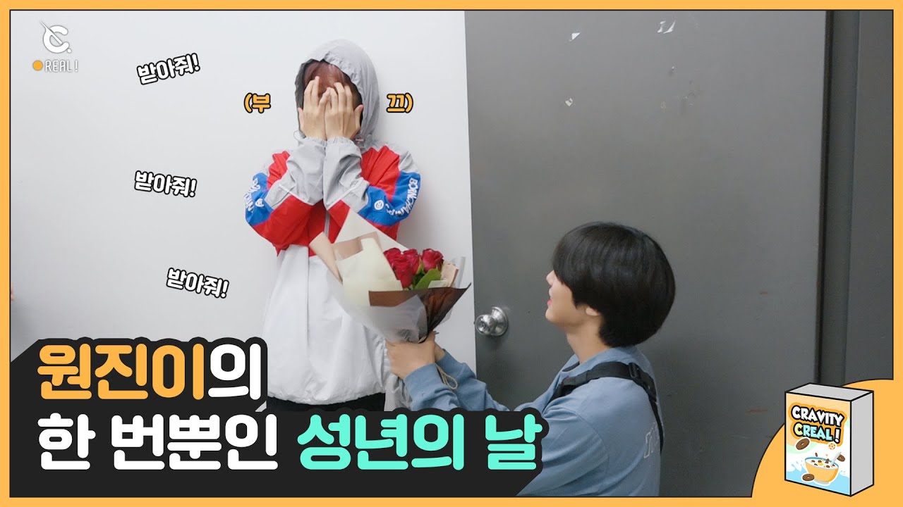 [C-Real] Wonjin's One & Only 