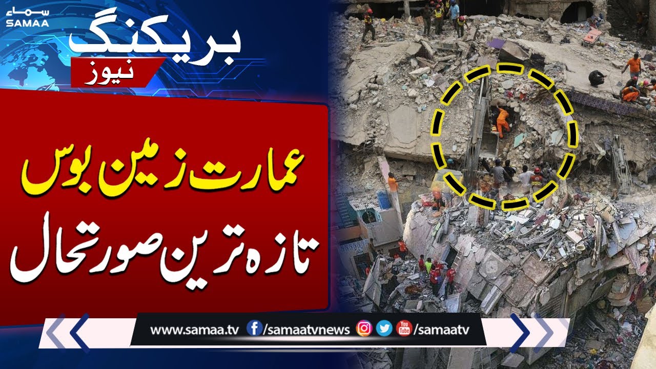 Tragic Building Collapse in Karachi | Live Situation Update | Breaking News
